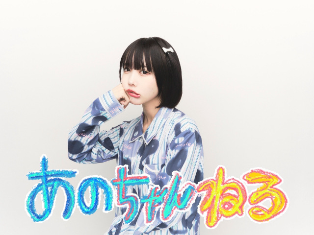 『あのちゃんねる』初の公開収録が決定「夏の思い出にぜひ。よろしゅう」 | ORICON NEWS | 福井新聞ONLINE
