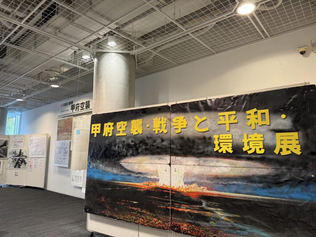 甲府空襲から80年　山梨県立図書館で記憶伝える企画展 - 甲府経済新聞