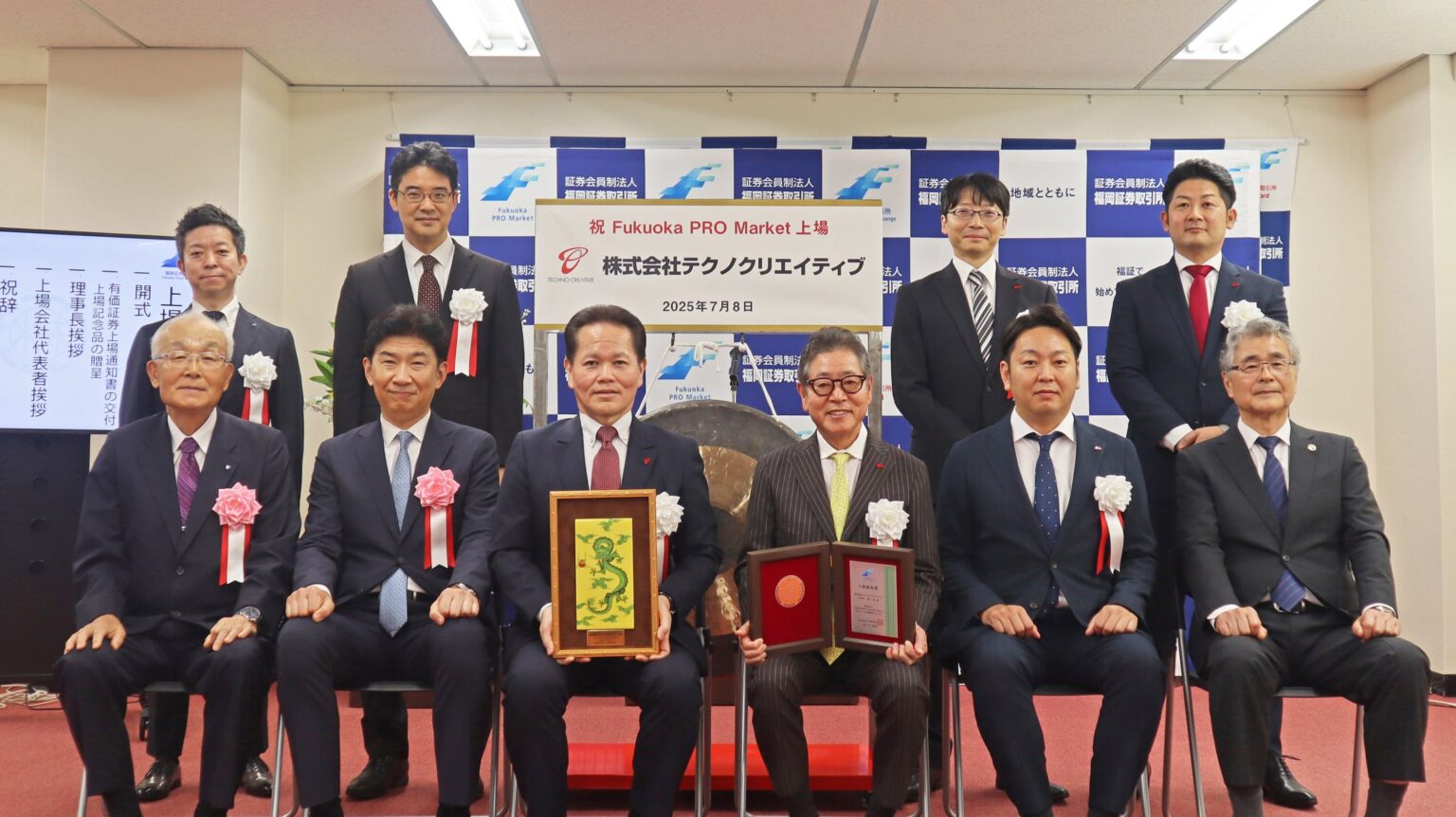 【株式会社テクノクリエイティブ】福岡証券取引所 Fukuoka PRO Market への上場（重複上場）のお知らせ