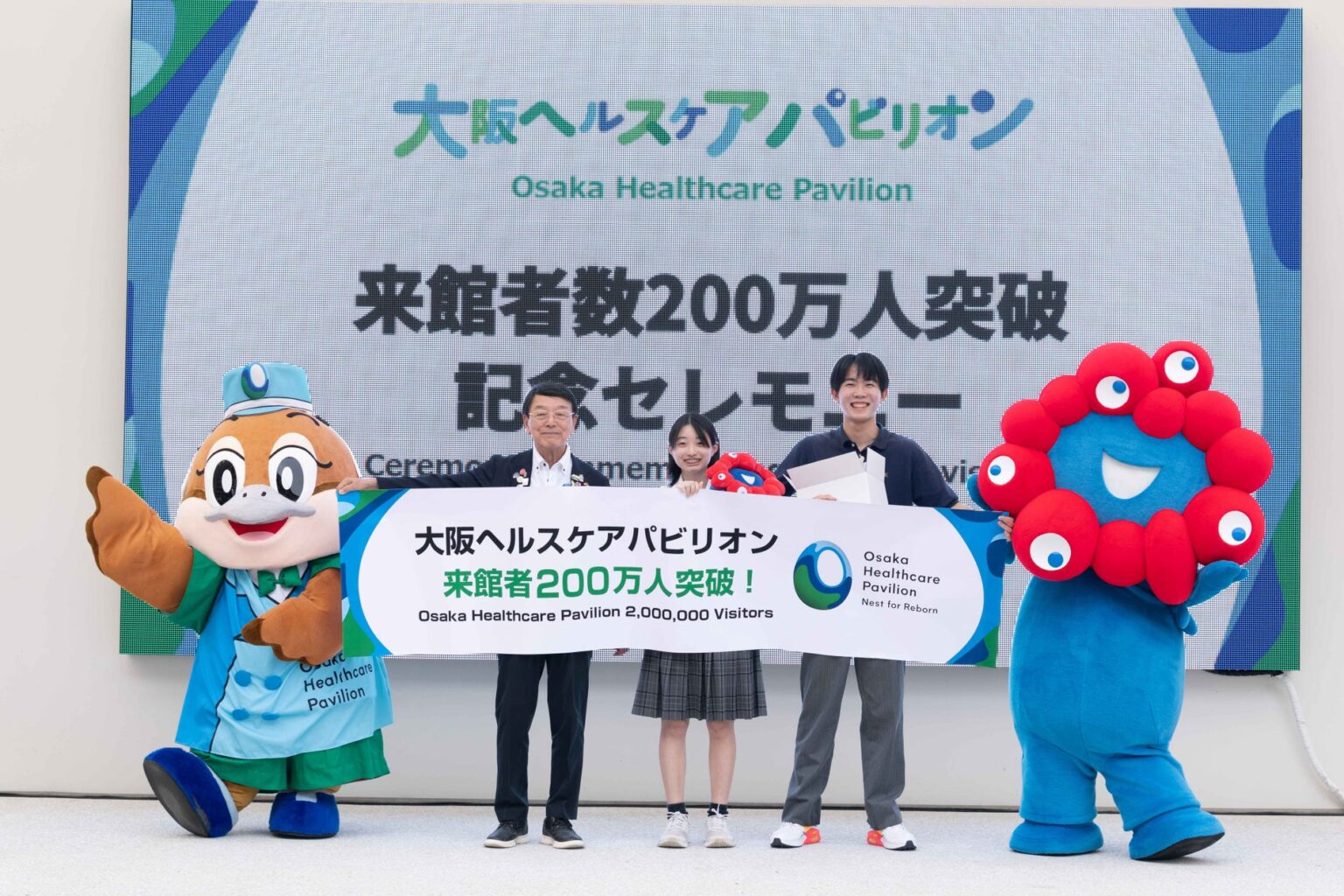 大阪ヘルスケアパビリオン 来館者数200万人突破 | 公益社団法人2025年日本国際博覧会大阪パビリオンのプレスリリース 大阪ヘルスケアパビリオン 来館者数200万人突破 | 公益社団法人2025年日本国際博覧会大阪パビリオンのプレスリリース