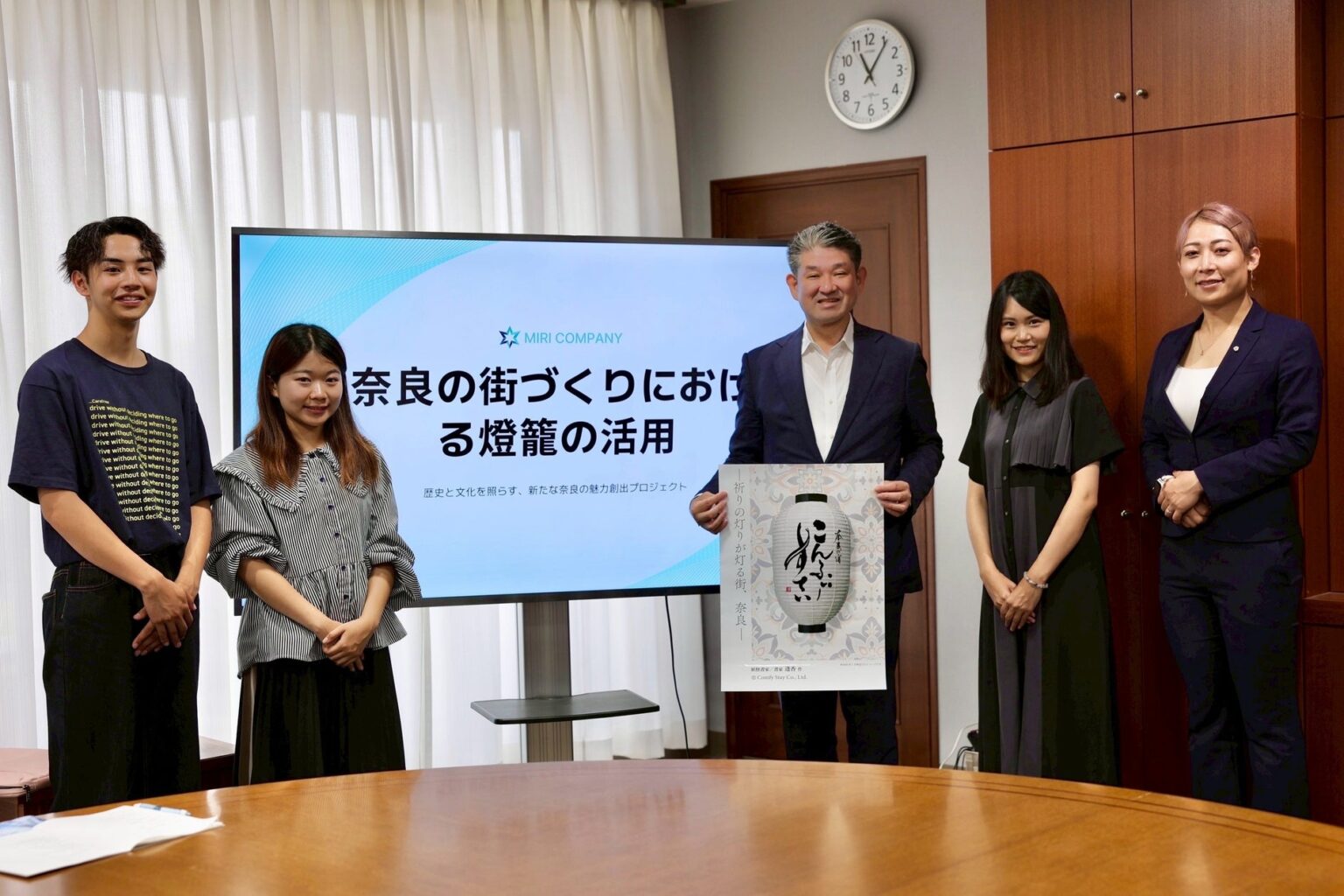 奈良の学生団体「Nara Boosters」と連携し、提灯の灯りでまちに温もりをコンフィーステイ、妖怪書家・逢香さんによる提灯ロゴを制作し、仲川げん奈良市長を表敬訪問 | 株式会社コンフィーステイのプレスリリース