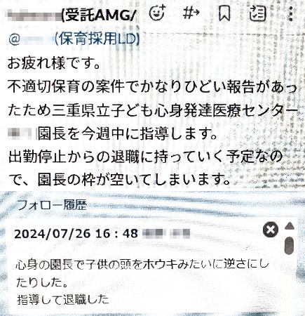 保育大手、虐待疑いを報告せず　三重県立施設の受託園で - 琉球新報デジタル