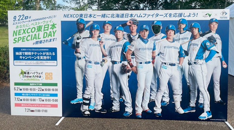 「あなたもファイターズ選手に！」顔はめパネルで写真を撮ろうの写真