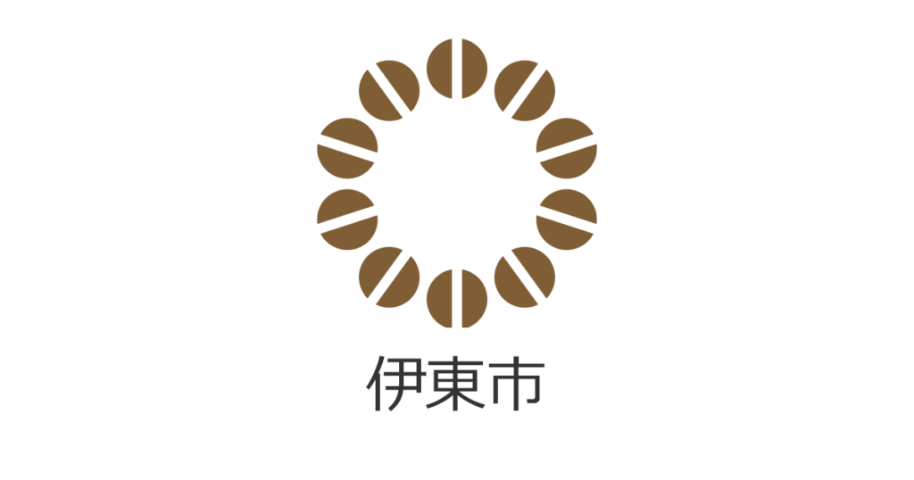 静岡県ユニバーサルツーリズム推進セミナー in 伊東 の開催について／伊東市