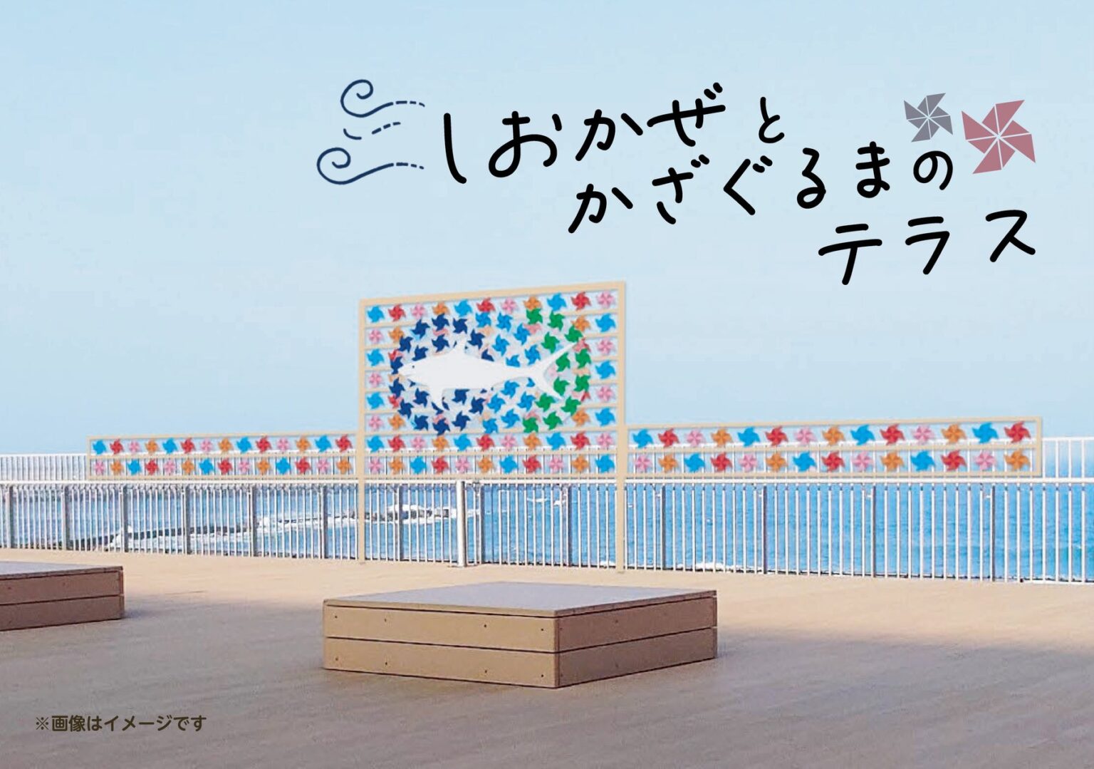 【アクアワールド茨城県大洗水族館】アクアワールド・大洗流、涼んで楽しむ暑い夏SUMMER AQUAWORLD 2025 | 公益財団法人いばらき文化振興財団のプレスリリース