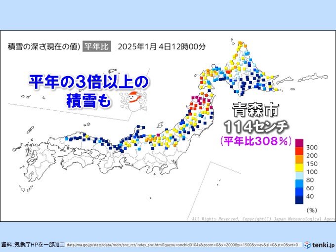 日本海側で雪続く　青森県では積雪が平年の3倍以上も　雪の事故に注意