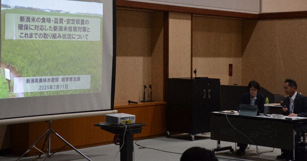 新潟米安定収穫、取り組みを確認 県が対策会議 ／新潟 - 毎日新聞