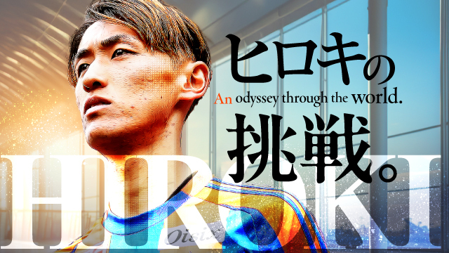 秋山 裕紀 選手 チーム離脱について - アルビレックス新潟 公式サイト｜ALBIREX NIIGATA OFFICIAL WEBSITE