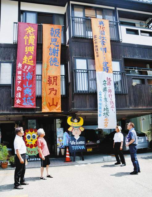 朝乃山、鶴英山 活躍を　富山 応援の垂れ幕 有志ら掲げる
