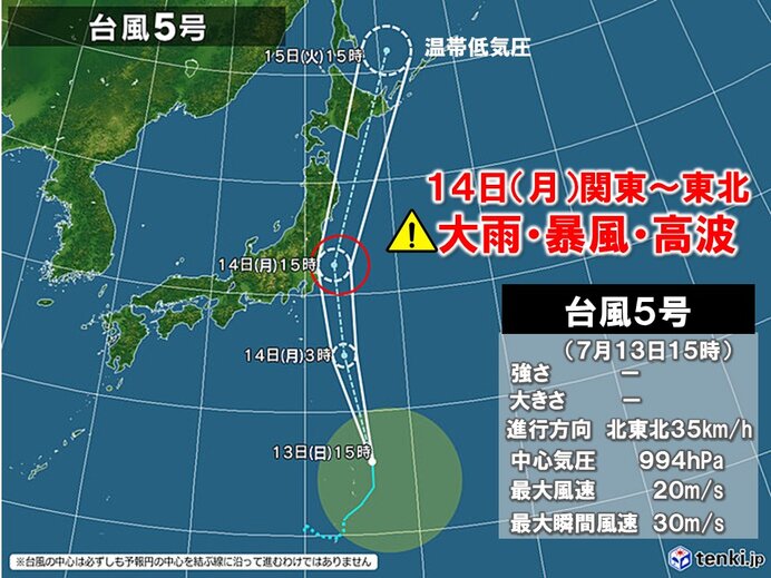 台風5号　暴風域を伴い関東へ接近か
