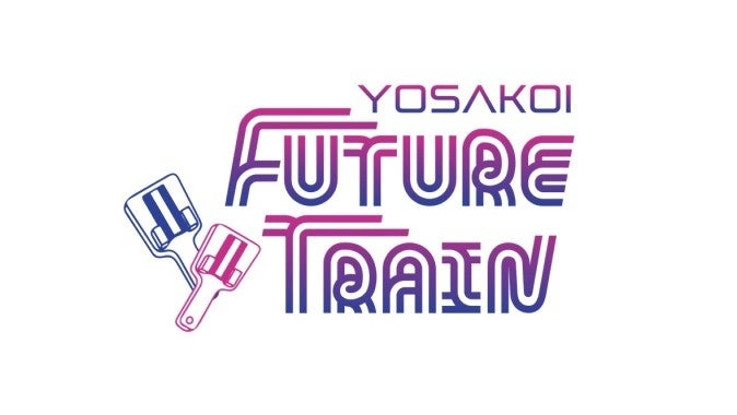 DDよさこいチーム、高知「第72回よさこい祭り」参加決定！テーマは「YOSAKOI FUTURE TRAIN」 | 株式会社DDグループのプレスリリース