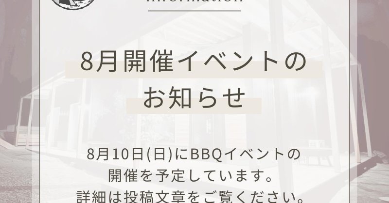 #安達アウトドアパーク＼ お知らせ ／この度、8月10日（日）に【手ぶらでOK!! アウトドアBBQパーティー🔥】を開催いたします！！...（2025.07.15） | 福島市のゴルフ場・スキー場・キャンプ場 - 安達アウトドアパーク
