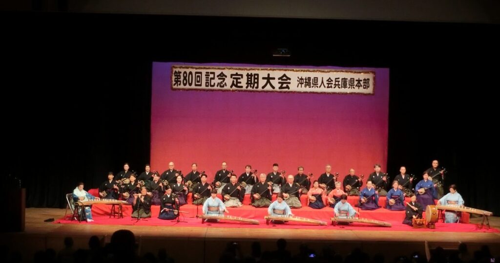 兵庫と沖縄 先人の意志継ぎ 県人会80回大会 盛大に – 琉球新報デジタル 兵庫と沖縄 先人の意志継ぎ 県人会80回大会 盛大に - 琉球新報デジタル