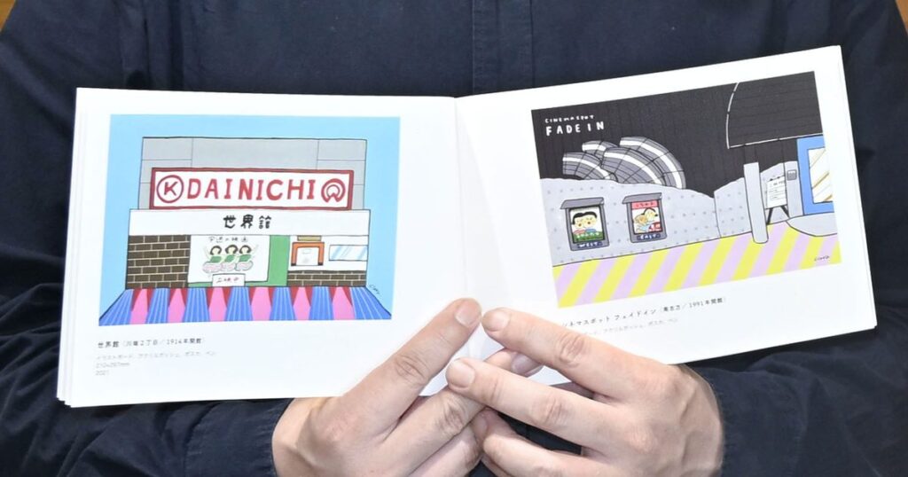 地域の映画文化記録　学者と芸術家タッグ　鳥取 - 琉球新報デジタル