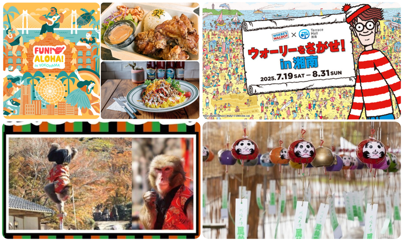 【神奈川】2025年7月19日・20日・21日の三連休に無料で楽しめるイベント8選 – いこーよニュース FUN! ALOHA! 2025 in YOKOHAMA