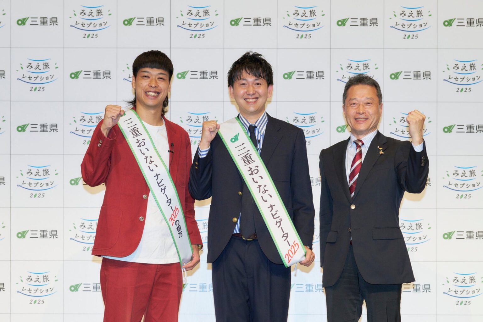 三重おいないナビゲーター2025にお笑いコンビバッテリィズ寺家氏が就任「みえ旅レセプション2025」開催 | 三重県 観光部 観光誘客推進課のプレスリリース