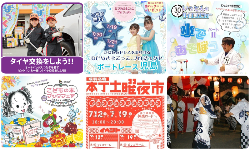 【岡山】2025年7月19日・20日・21日の三連休に無料で楽しめるイベント10選 – いこーよニュース ほんのおまつり こどもの本ブックフェア2025!