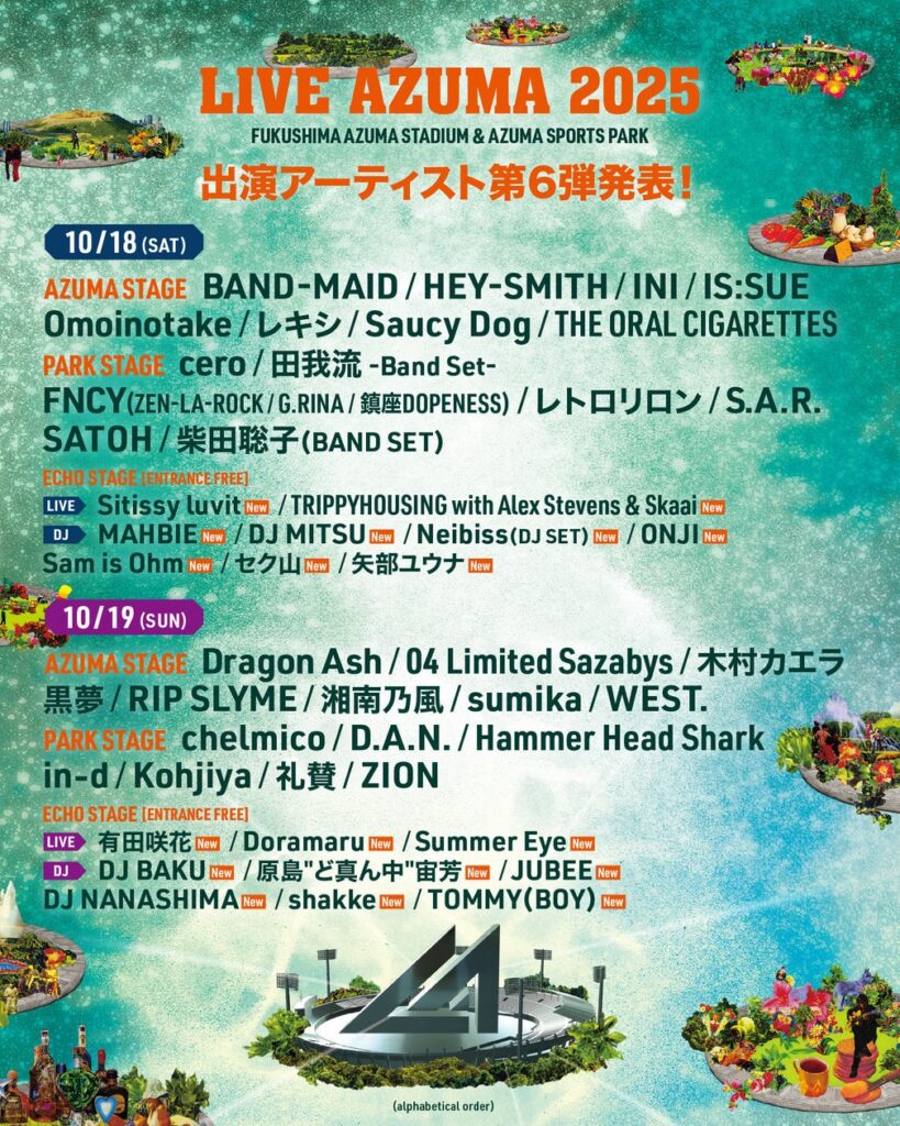 福島あづま球場で行われるLIVE AZUMA 2025ステージ割および第6弾出演アーティスト発表！！ | 福島テレビ株式会社のプレスリリース