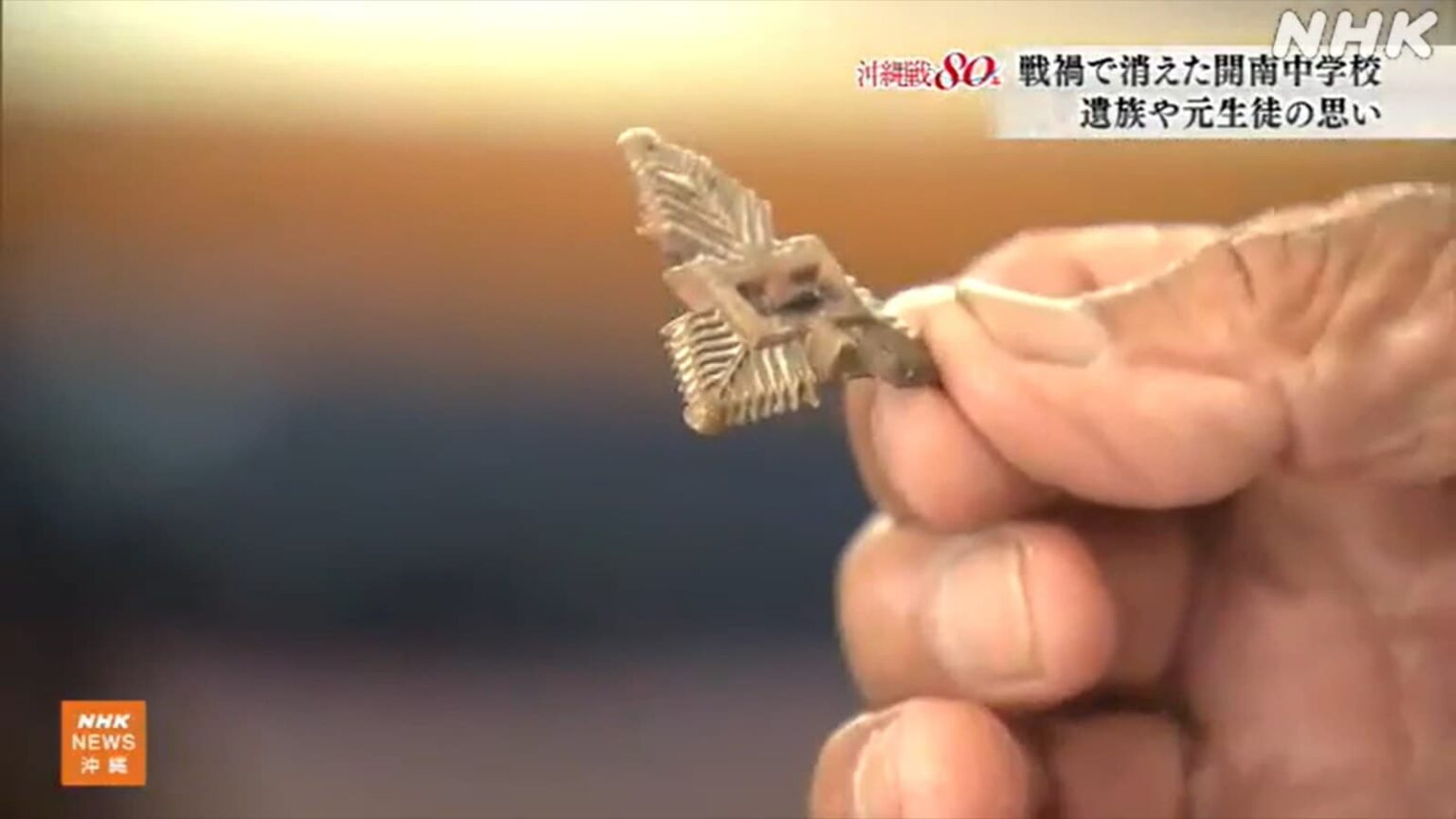戦禍で消えた開南中学校 遺族や元生徒の思い | NHK沖縄