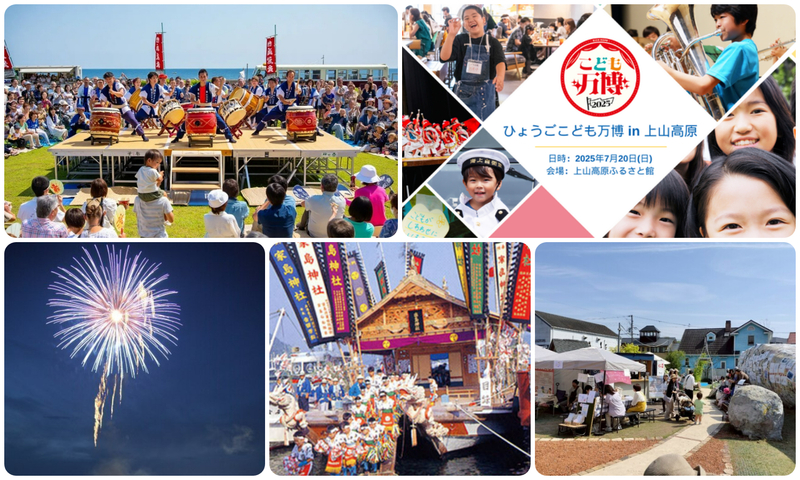 オマツリ EXPO IN 淡路島