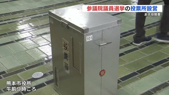 熊本県内の期日前投票 18日時点で前回同時期より伸びる　参院選2025の投票所設営