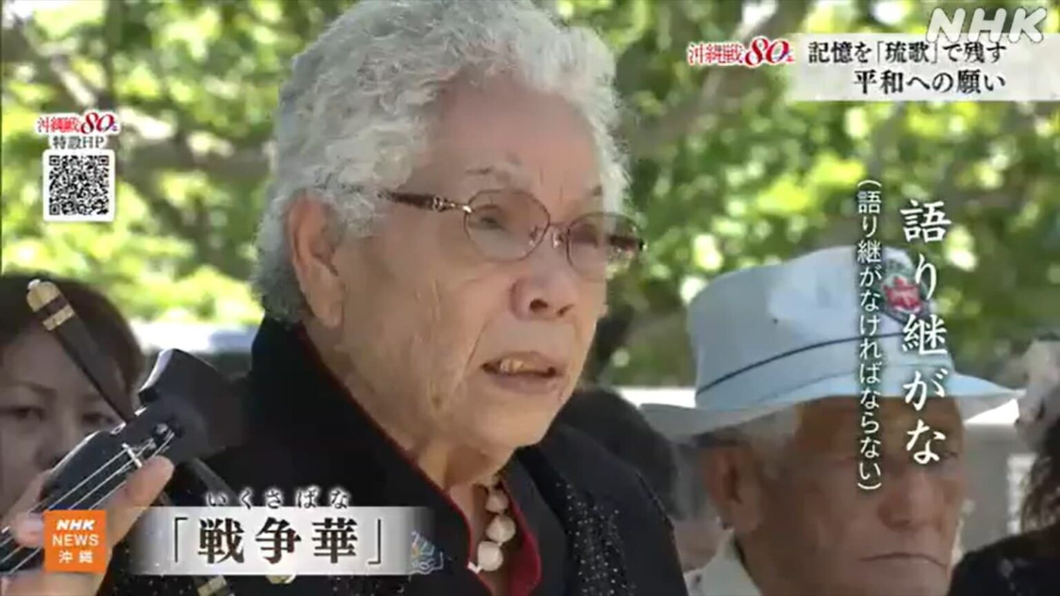 沖縄戦の記憶を「琉歌」で残す 平和への願い歌い継ぐ | NHK沖縄 沖縄戦の記憶を「琉歌」で残す 平和への願い歌い継ぐ | NHK沖縄