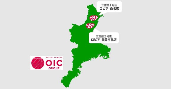 三重県内にあるロピア