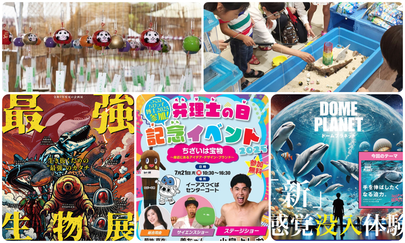【関東】2025年7月21日の「海の日」に楽しめるイベント11選 無料イベントも! – いこーよニュース お仕事体験(お医者さん・看護師さん・薬剤師さん)