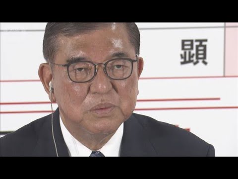 【速報】参議院で与党が過半数割れ　石破総理は続投の意思　政権運営は不透明に(2025年7月21日)