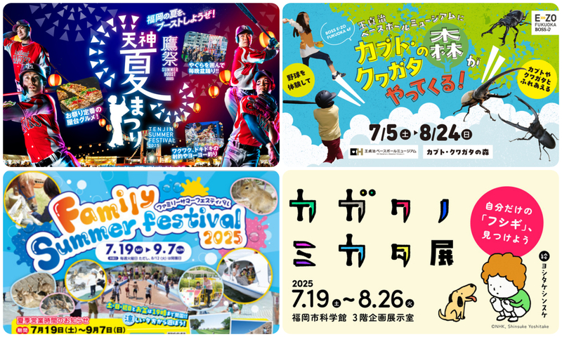 【福岡】2025年7月21日の「海の日」に楽しめるイベント7選 無料イベントも! – いこーよニュース くぼて河川公園開き|(C)NPO法人くぼて・四季の山荘 求菩提