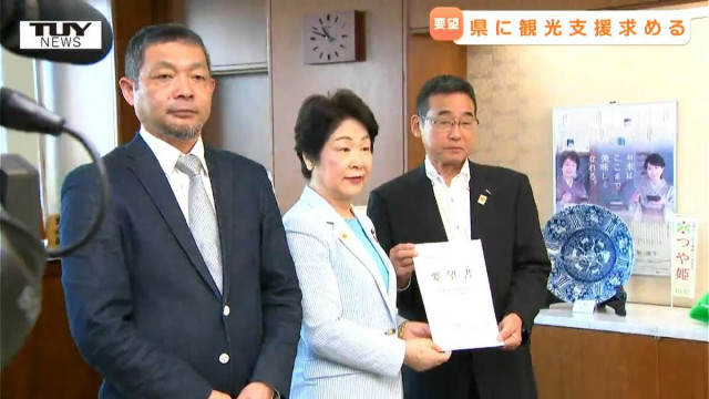 山形新幹線区間運休の影響は観光業にも... 県内の観光業の団体が県に対策をとるよう要望    県は宿泊の割引などを検討へ（山形）