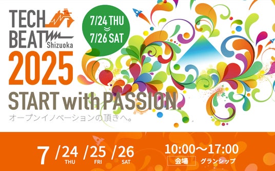 株式会社dozo、Tech Beat Shizuoka 2025に登壇決定 ~静岡県産茶葉100%使用、日本初のお茶×お酒DIYカクテルキットで2兆円市場に挑戦~ 株式会社dozo、Tech Beat Shizuoka 2025に登壇決定 ~静岡県産茶葉100%使用、日本初のお茶×お酒DIYカクテルキットで2兆円市場に挑戦~