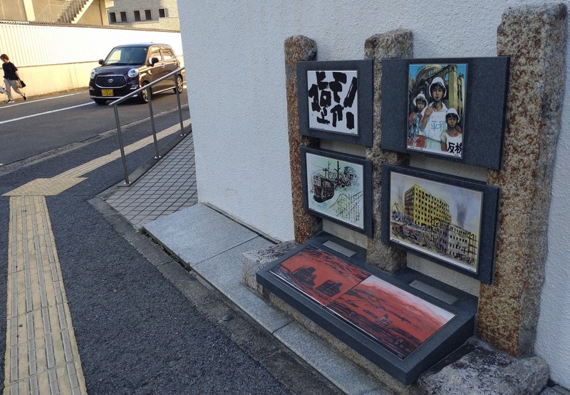 広島YMCAの敷地にある原爆の絵碑。惨禍の記憶を伝えている＝広島市中区で2025年7月21日午後4時59分、宇城昇撮影