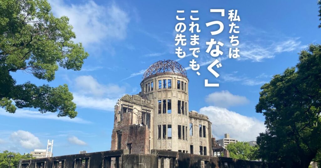 広島県出身のJICA海外協力隊隊員から便りが届きました - 被爆・終戦80年特設ウェブサイト | 広島県