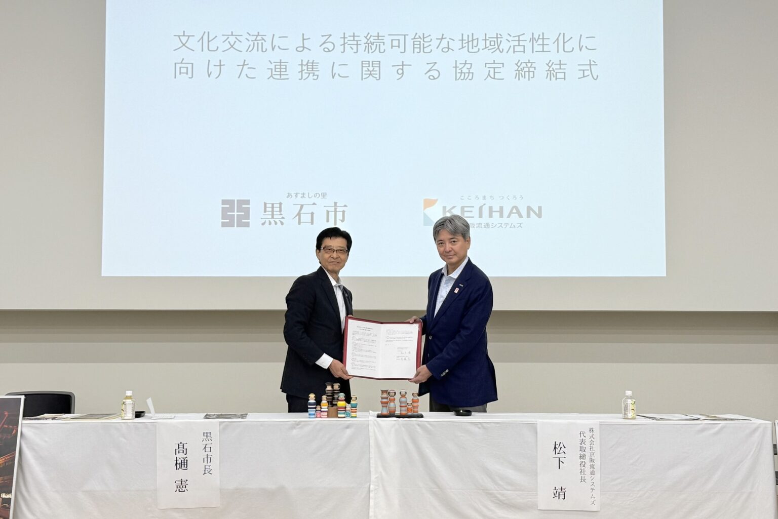 青森県黒石市と文化交流による地域活性化に向けた連携協定を締結 | NEWSCAST 青森県黒石市と文化交流による地域活性化に向けた連携協定を締結 | NEWSCAST