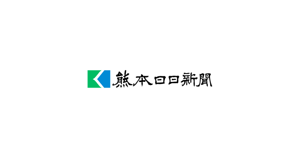【速報】JR鹿児島線が運転再開 熊本―荒尾間の上下線 - 熊本日日新聞社