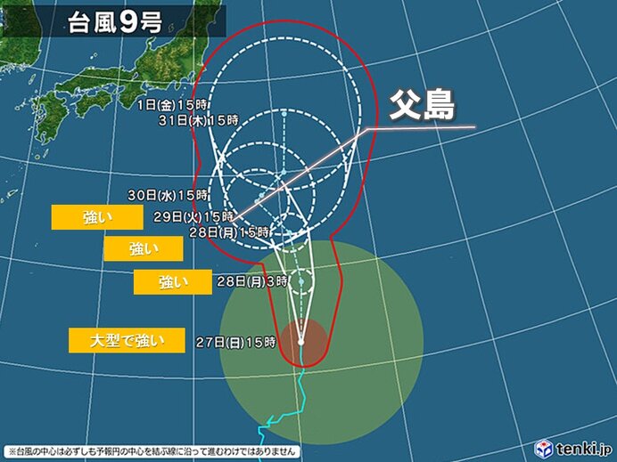 大型で強い「台風9号」北上中　小笠原諸島は荒天が長引く恐れ　本州への影響は