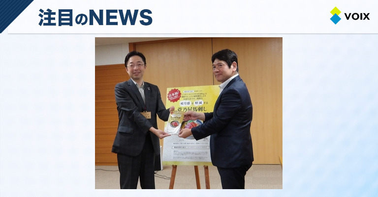 千興ファームが熊本県特産「菅乃屋馬刺しモモスライス」を開発し発売開始の報告