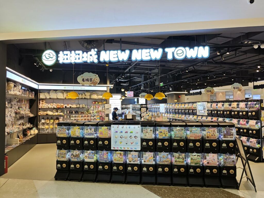 中国に飛び出した日本のガチャガチャ文化、NEW NEW TOWNは中国でガチャ市場を開拓できるか？ 日本よりも先進的な棚の配置や在庫管理、中国で確立されるデータドリブンな「ガチャガチャ経営」(1/4) | JBpress (ジェイビープレス)