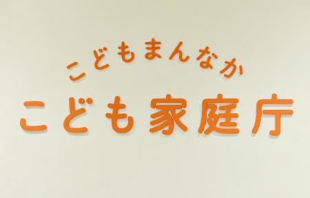 学童保育の待機児童１万７千人 ６７３人減、利用者は過去最多 | 全国のニュース | 福井新聞ONLINE