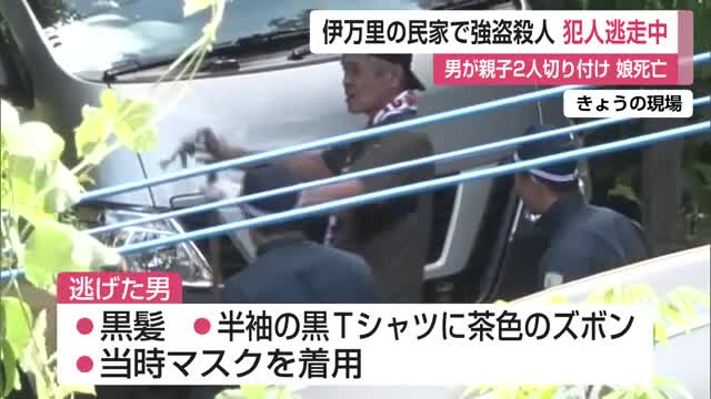 【速報】伊万里の強盗殺人 若い男を任意同行 事情知っているとみて捜査【佐賀県】