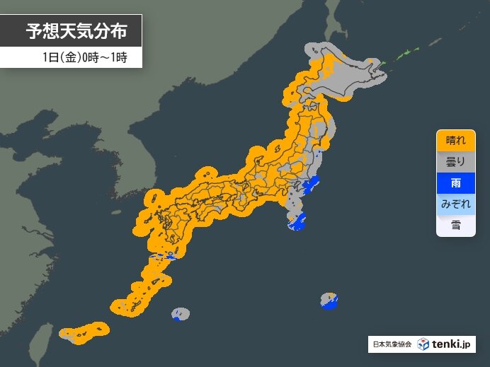 気になる天気は?
