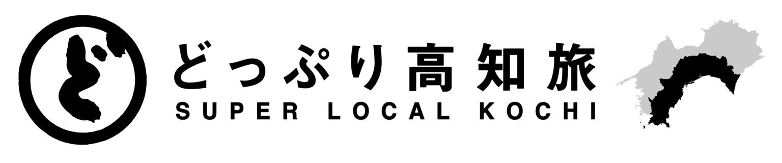 行事等のお知らせ(No.00055599) | 高知県