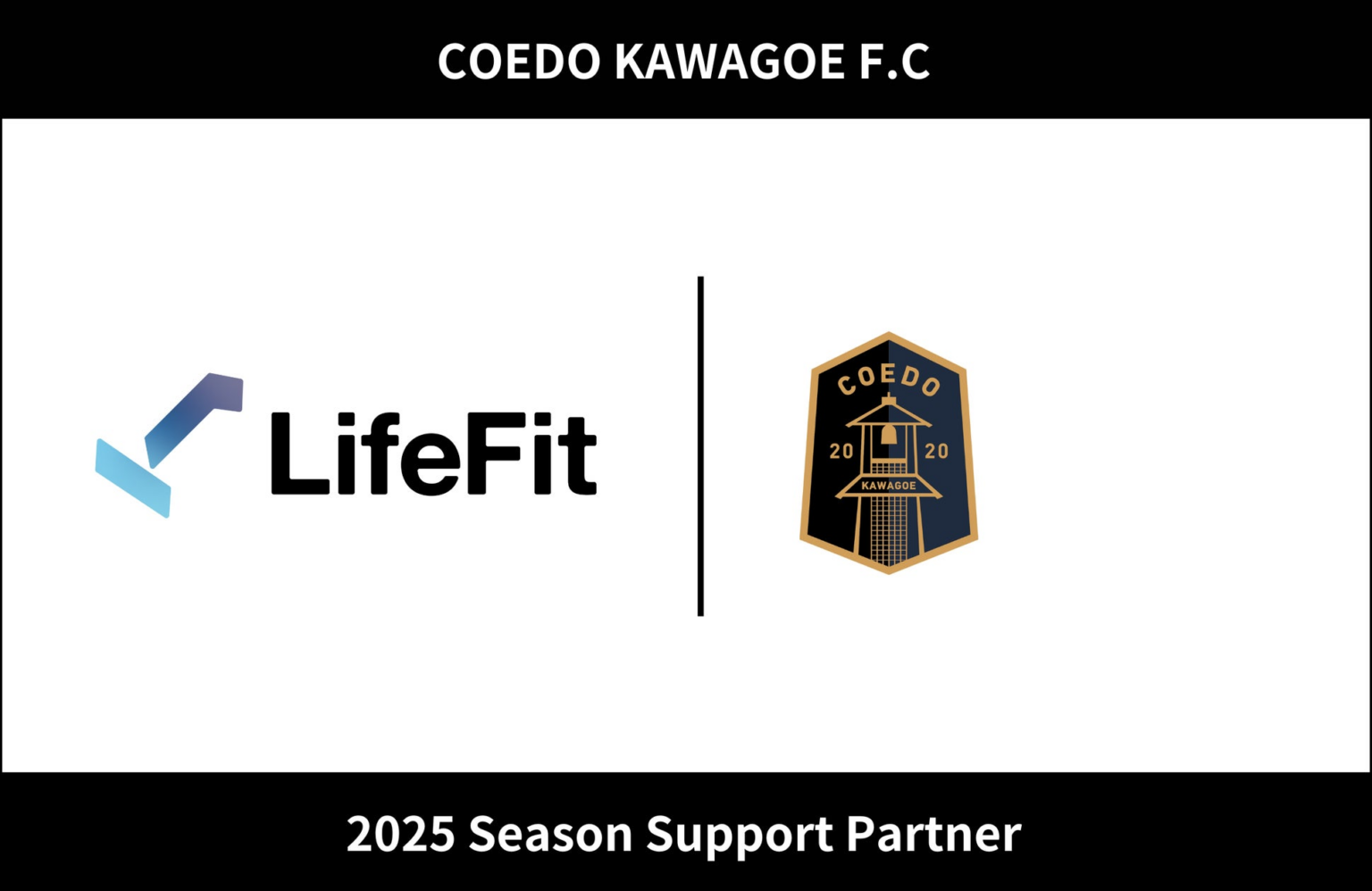 埼玉県川越市からJリーグを目指す「COEDO KAWAGOE F.C」、LifeFit新河岸駅前店と2025シーズンのサポートパートナー契約を締結 | COEDO KAWAGOE F.C株式会社のプレスリリース