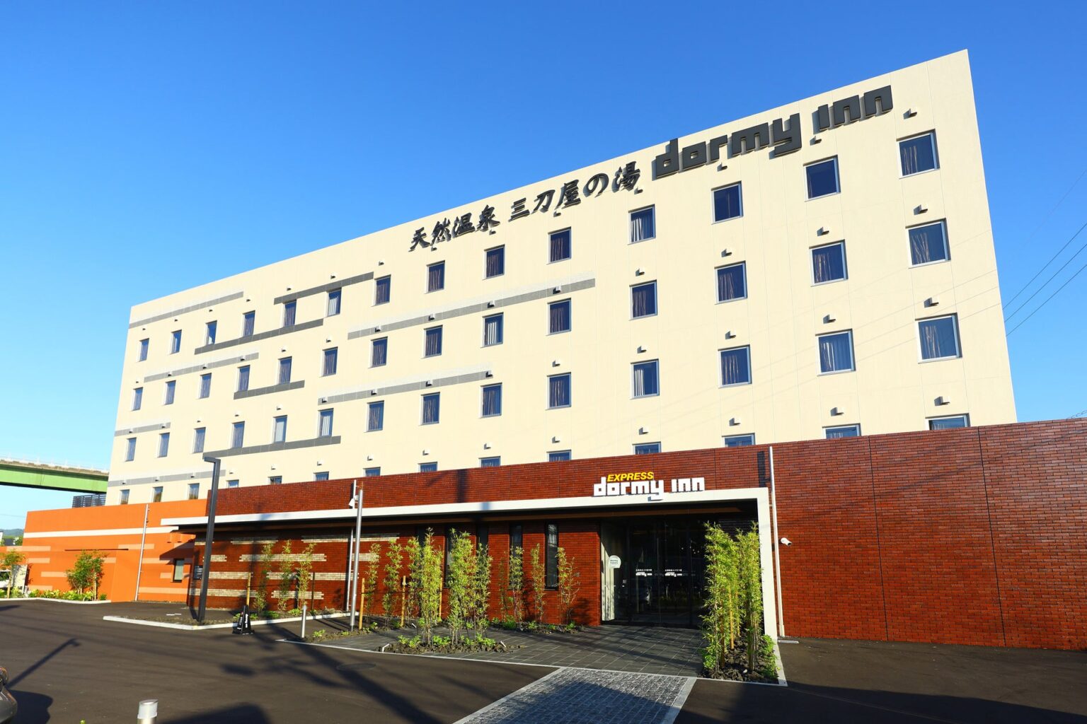 松江自動車道「三刀屋木次IC」より車で約1分の好立地に県内4棟目のドーミーイン誕生！『ドーミーインEXPRESS出雲の國 雲南』 2025年7月30日(水)プレオープン | 株式会社 共立メンテナンスのプレスリリース