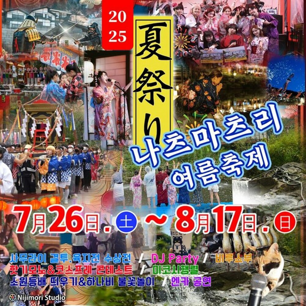 韓国で日本の伝統文化祭り、植民地の解放記念日にも開催…「歴史に無配慮」広がる違和感　写真枚　国際ニュース：AFPBB News