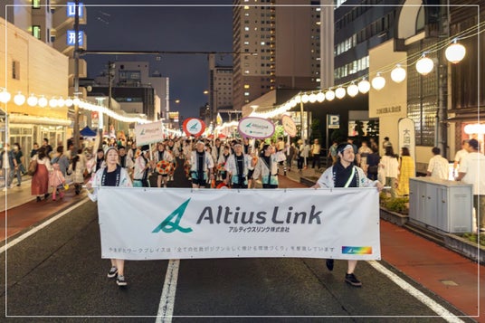【アルティウスリンク News Letter2025年7月号】夏を地域とともに盛り上げる、やまがたワークプレイスの共創イベント - 山形経済新聞