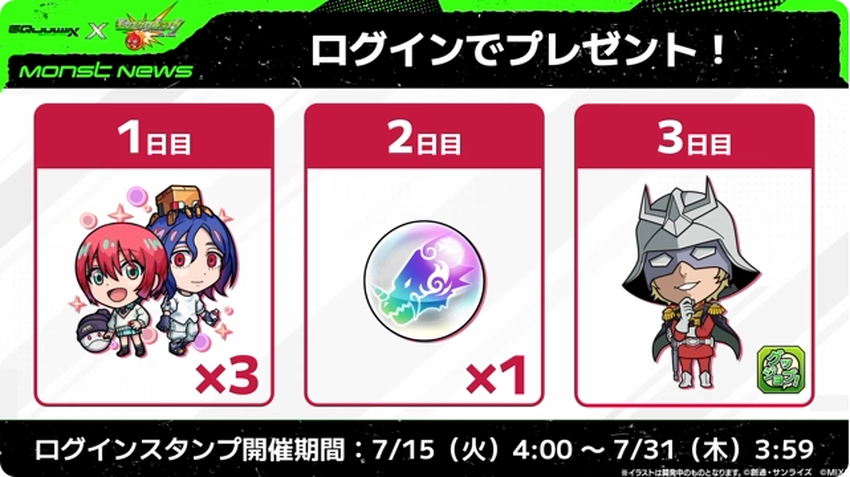 スクリーンショット 2025-07-13 195616