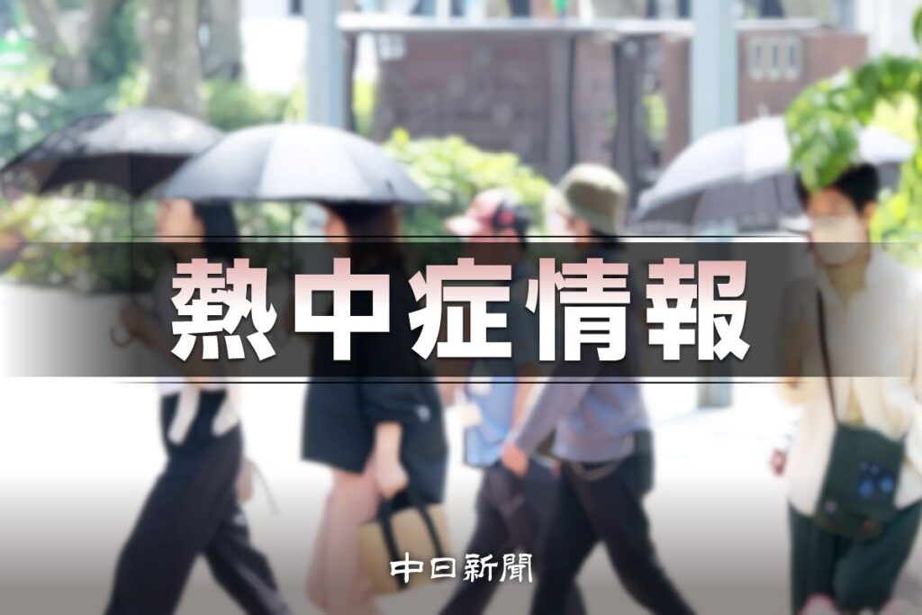 岐阜県多治見市で全国最高の38.8度記録 愛知では熱中症疑いで2人死亡 - 中日新聞Web