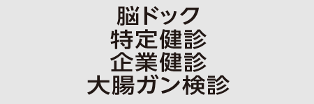 もみのき病院